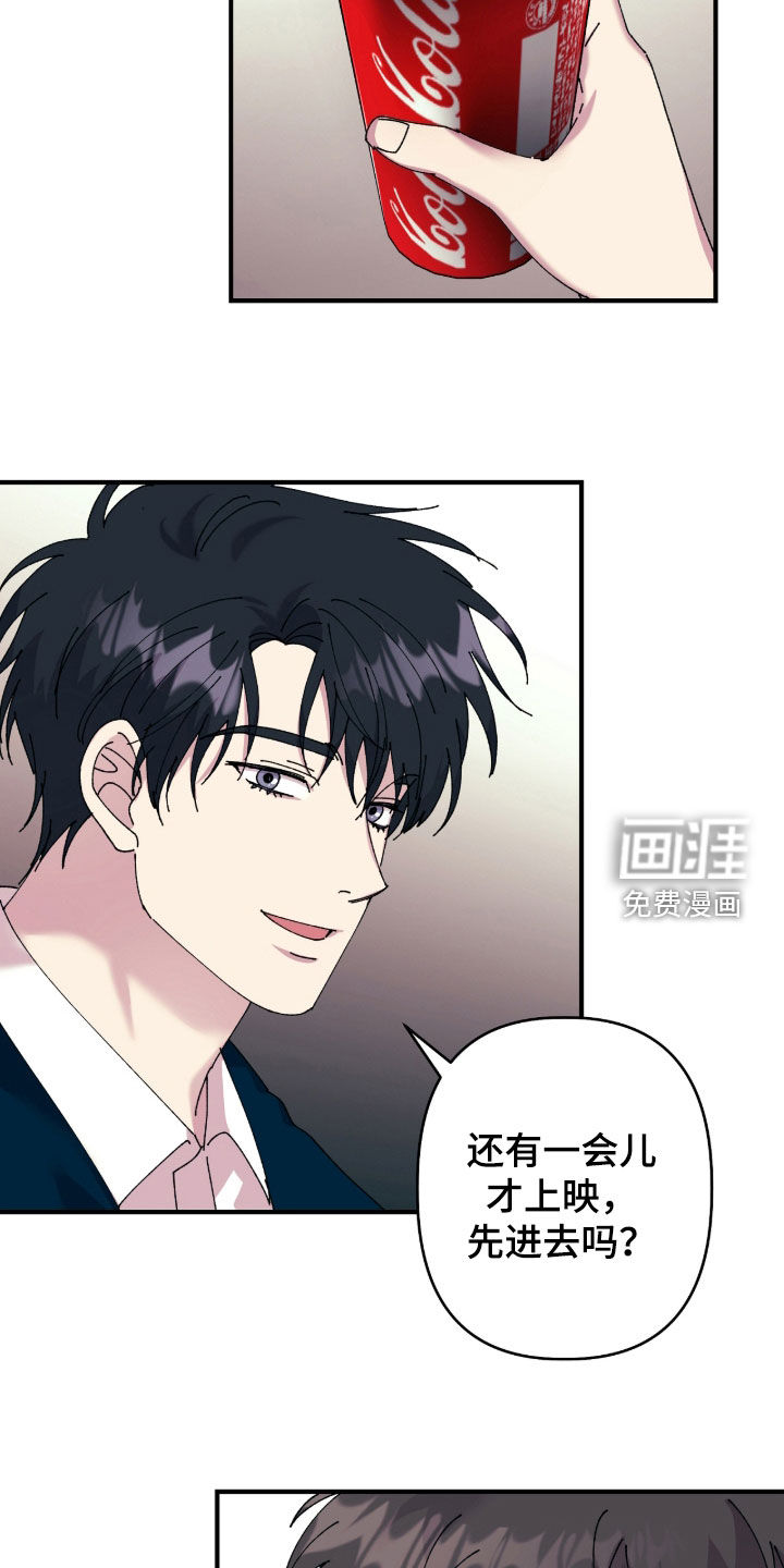 视线成敌漫画-图3