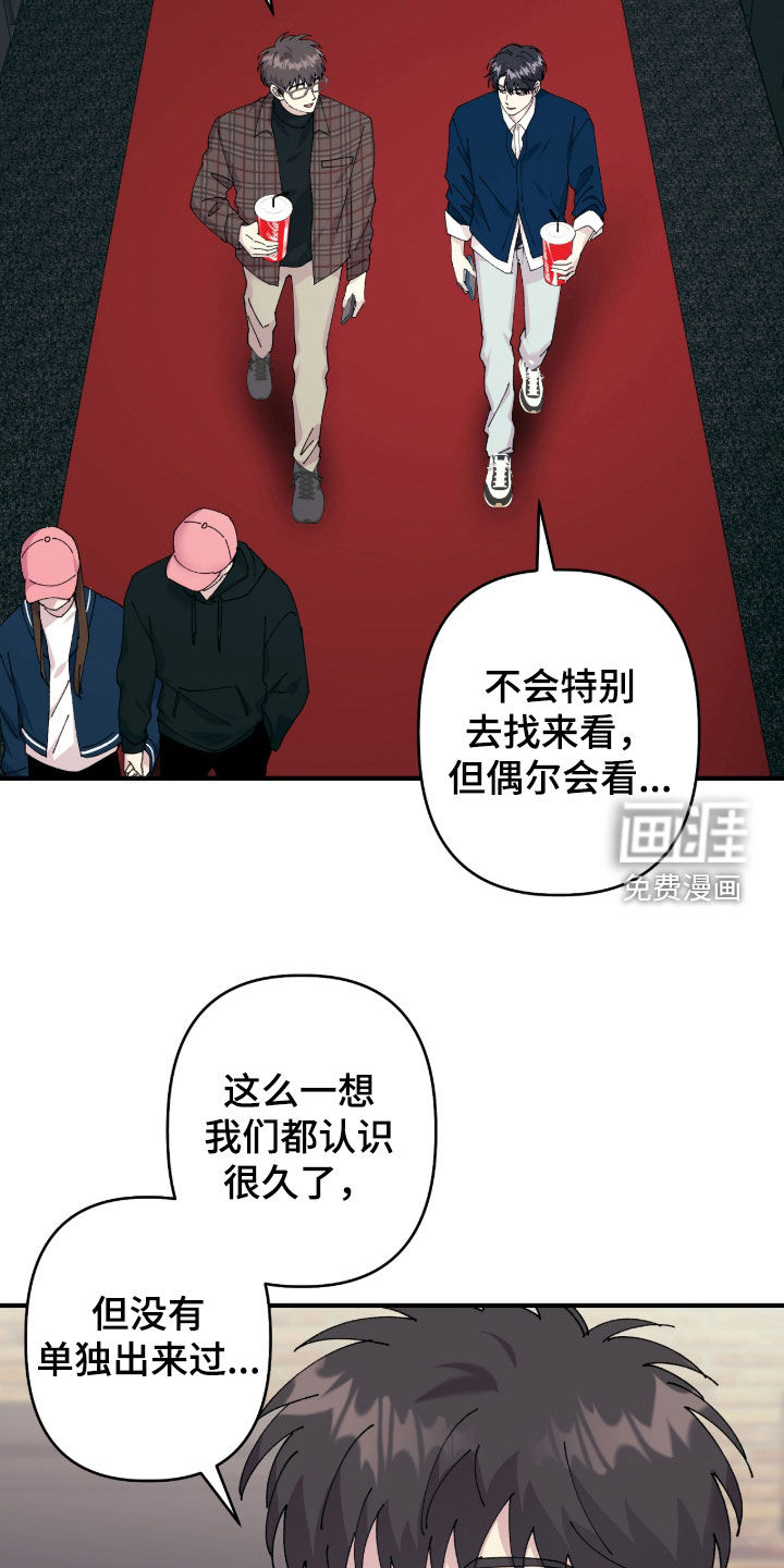 视线成敌漫画-图5