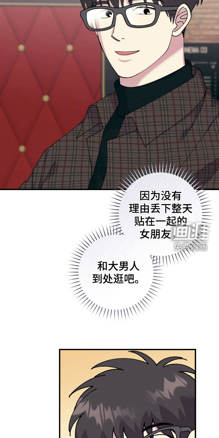 视线成敌漫画-图6