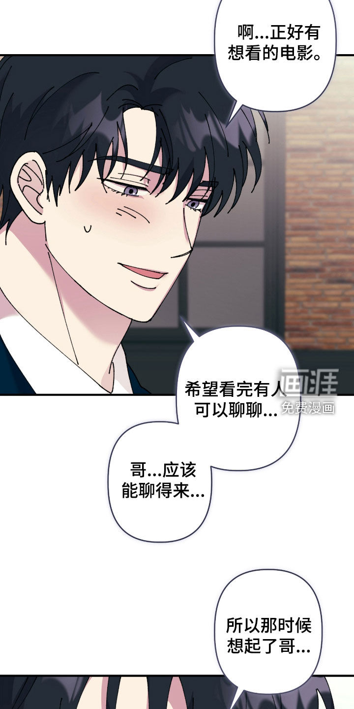 视线成敌漫画-图8