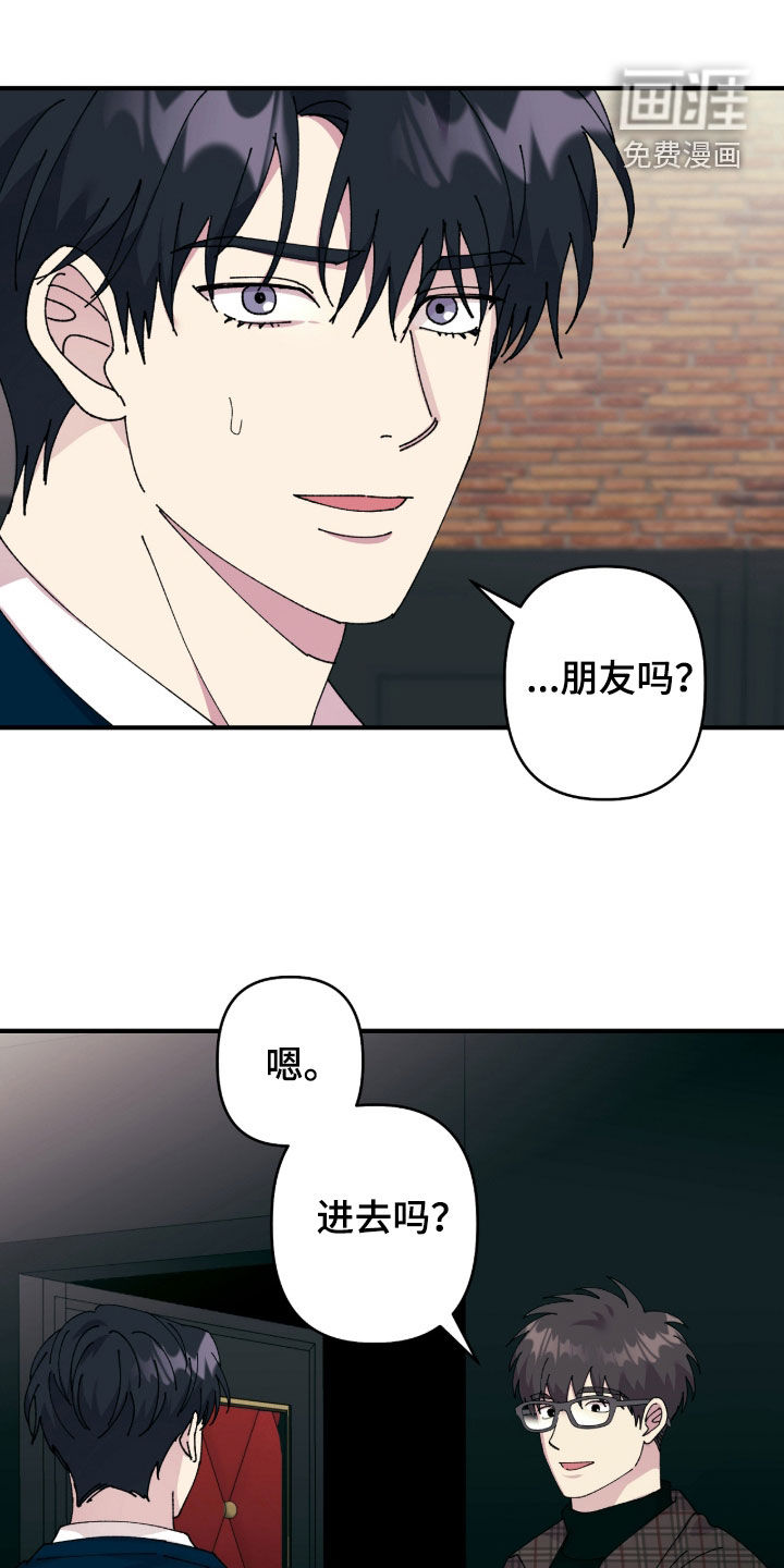 视线成敌漫画-图13