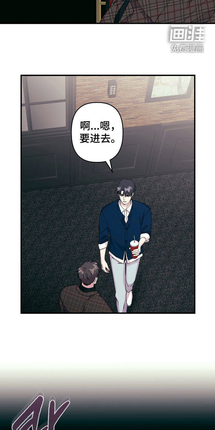 视线成敌漫画-图17