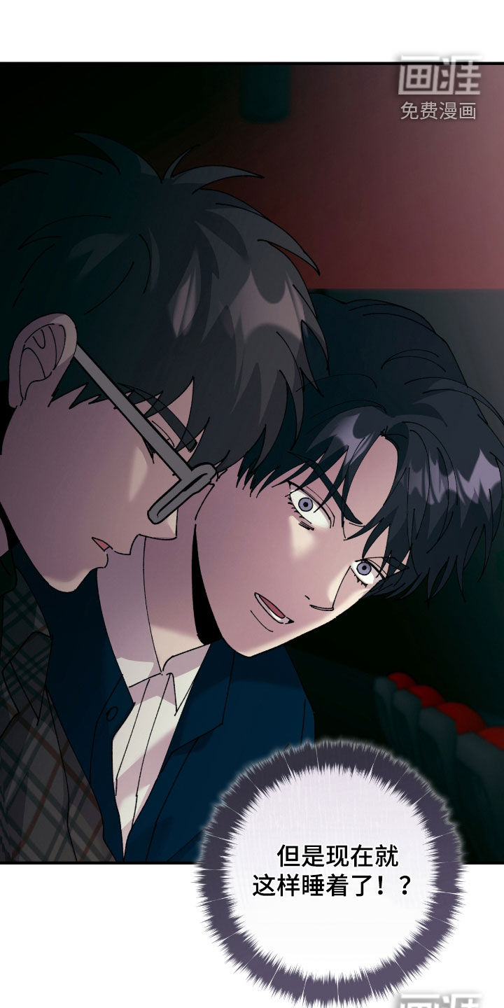 视线成敌漫画-图24