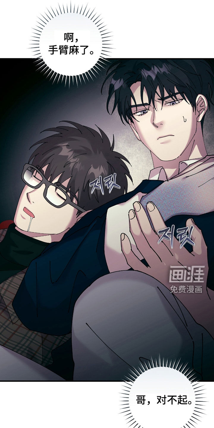 视线成敌漫画-图8