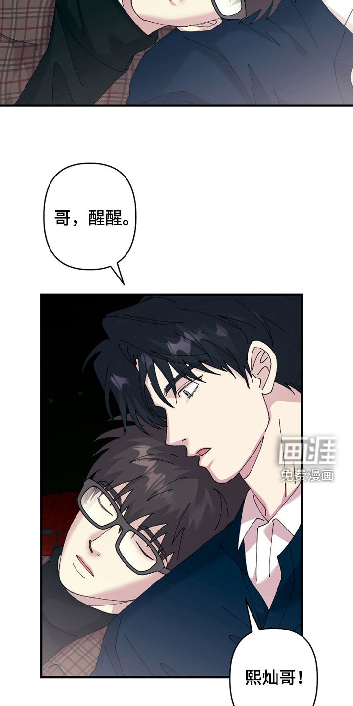视线成敌漫画-图12