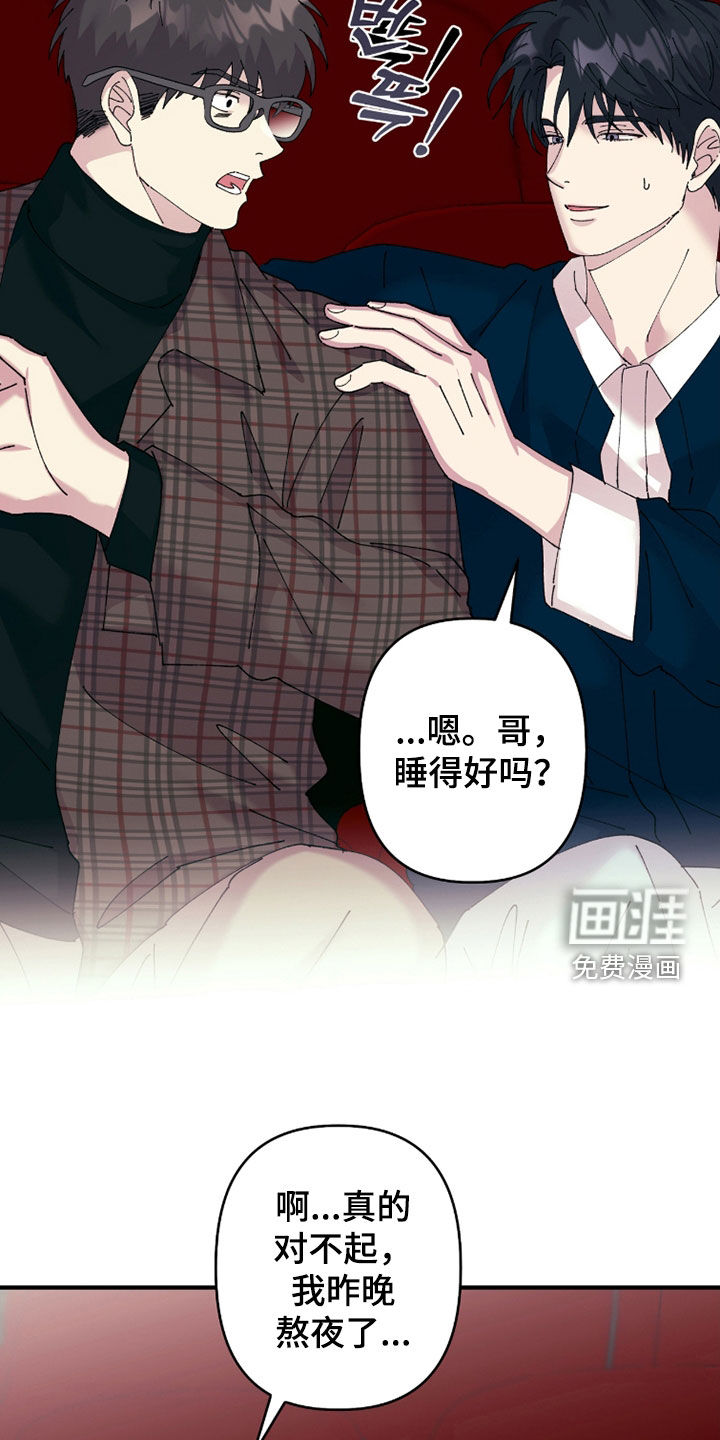 视线成敌漫画-图14