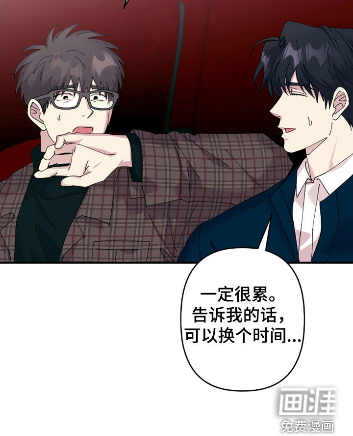 视线成敌漫画-图15