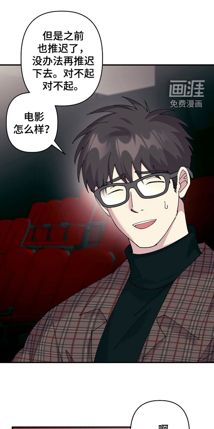 视线成敌漫画-图16