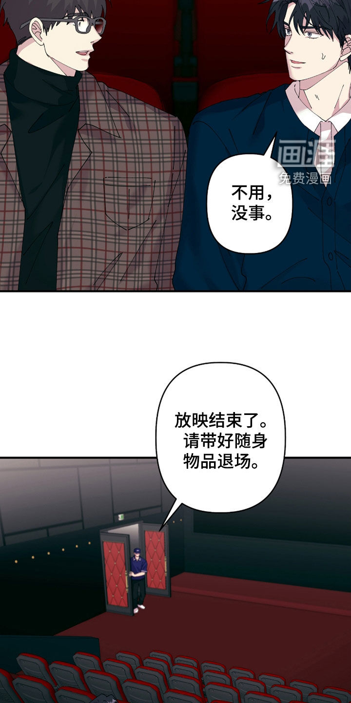 视线成敌漫画-图18