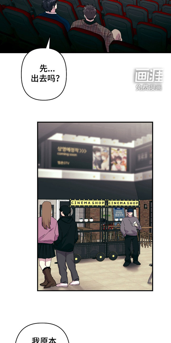 视线成敌漫画-图19