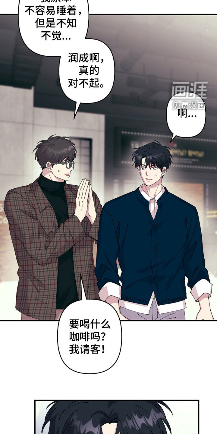 视线成敌漫画-图20