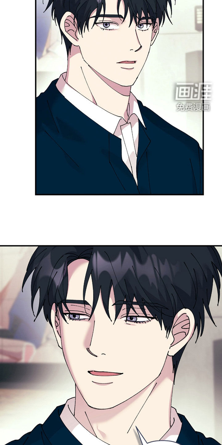 视线成敌漫画-图21