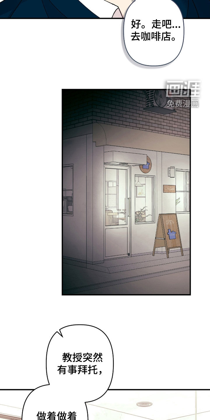 视线成敌漫画-图22