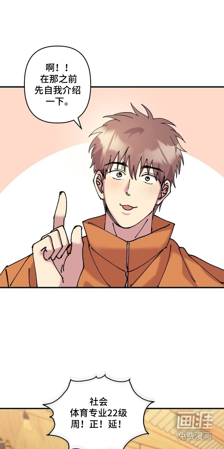 视线成敌第3话图