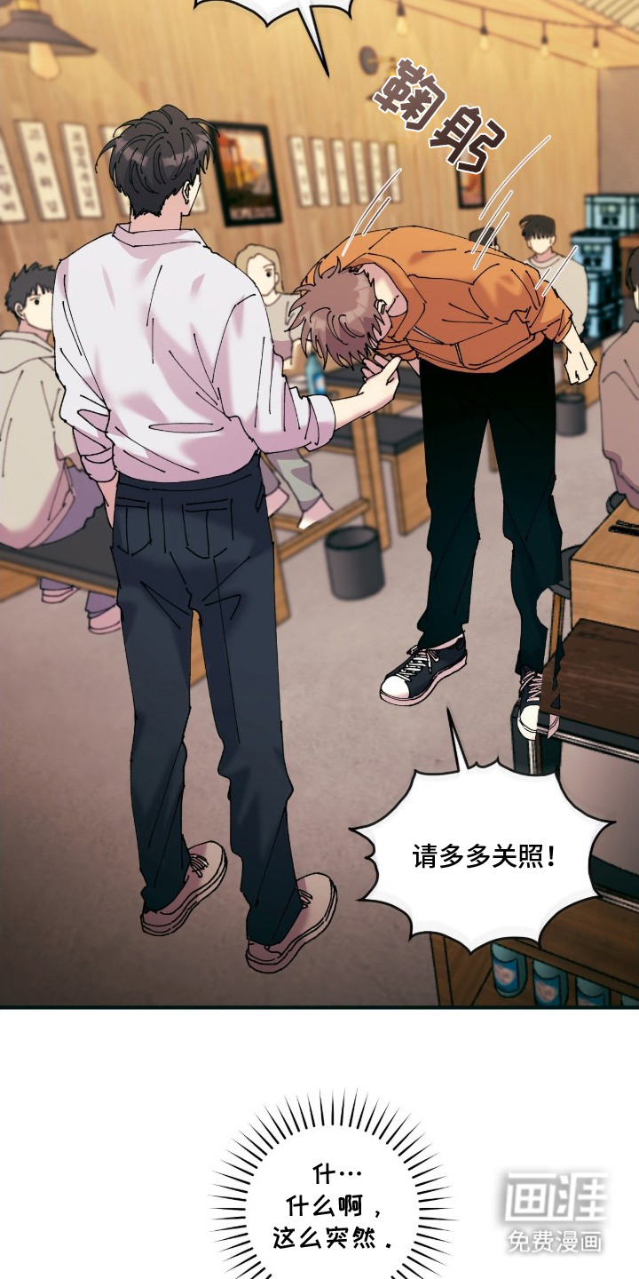 视线成敌第3话图