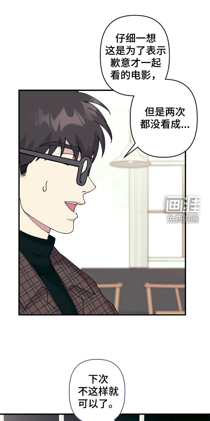 视线成敌第30话第1页