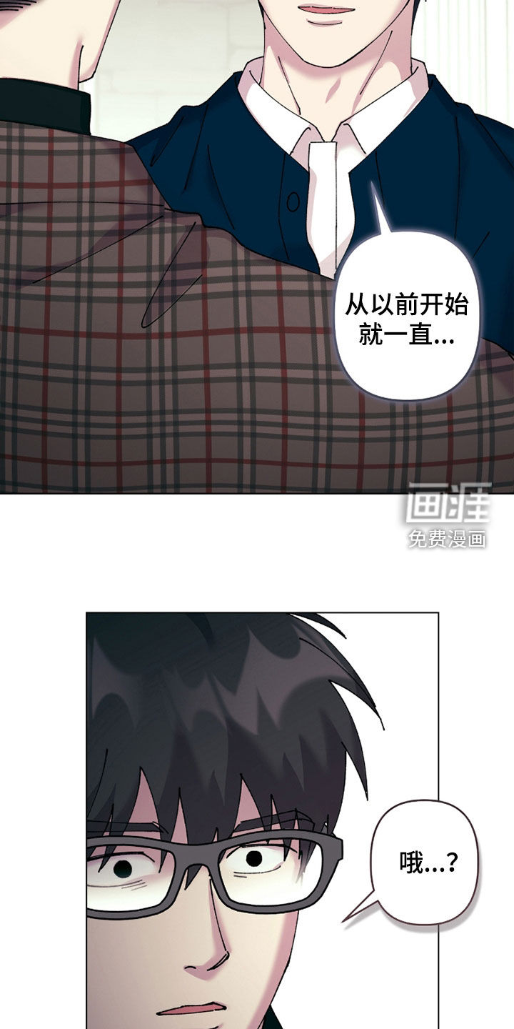 视线成敌漫画-图8