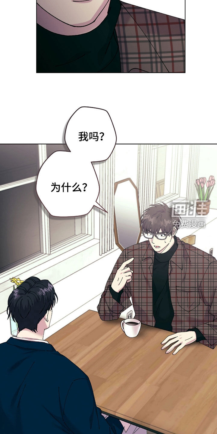 视线成敌漫画-图9
