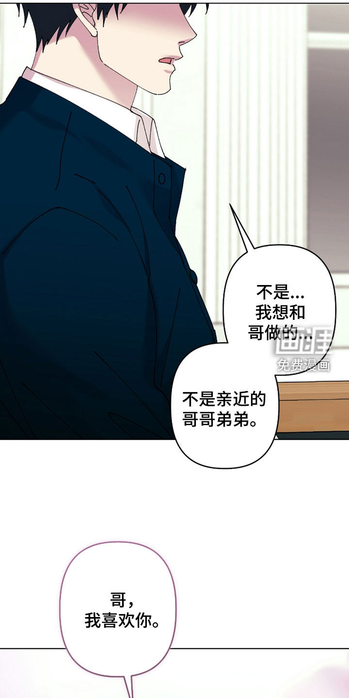 视线成敌漫画-图11