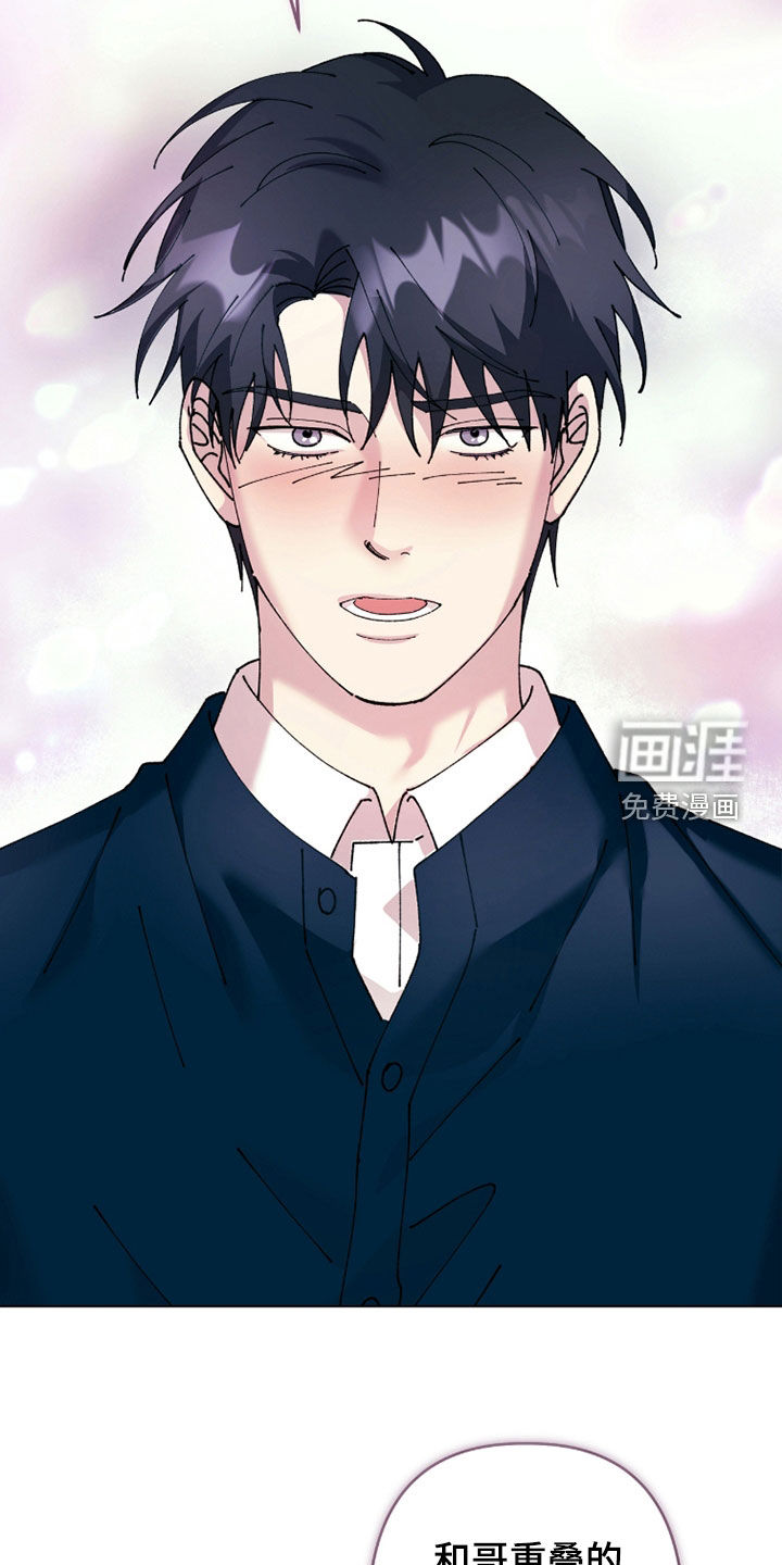 视线成敌漫画-图12