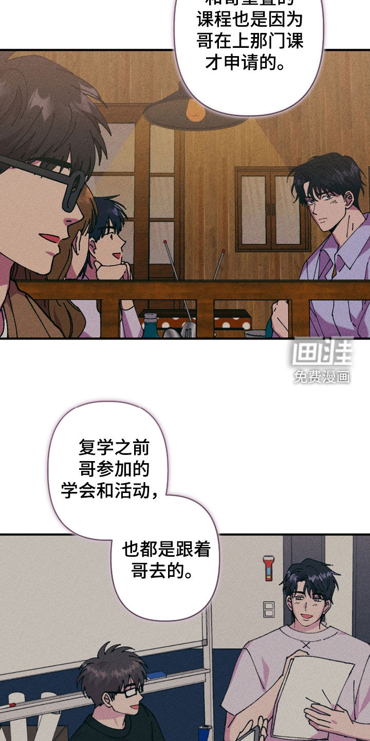 视线成敌漫画-图13