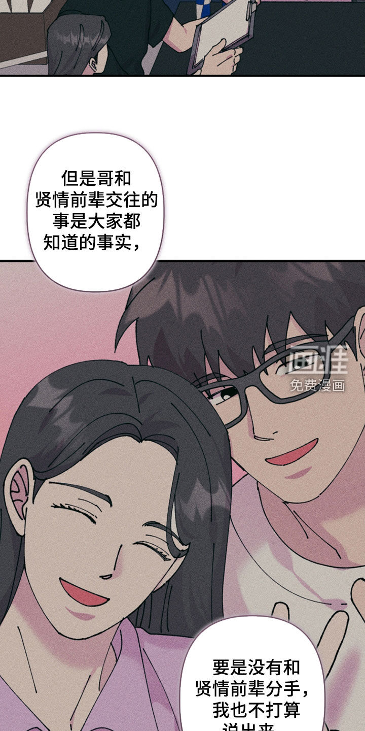 视线成敌漫画-图14