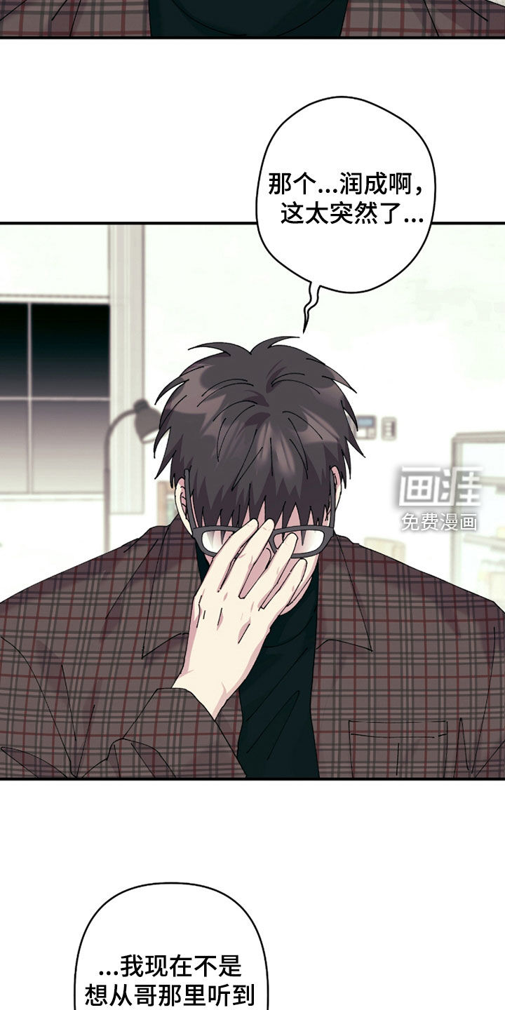 视线成敌漫画-图16