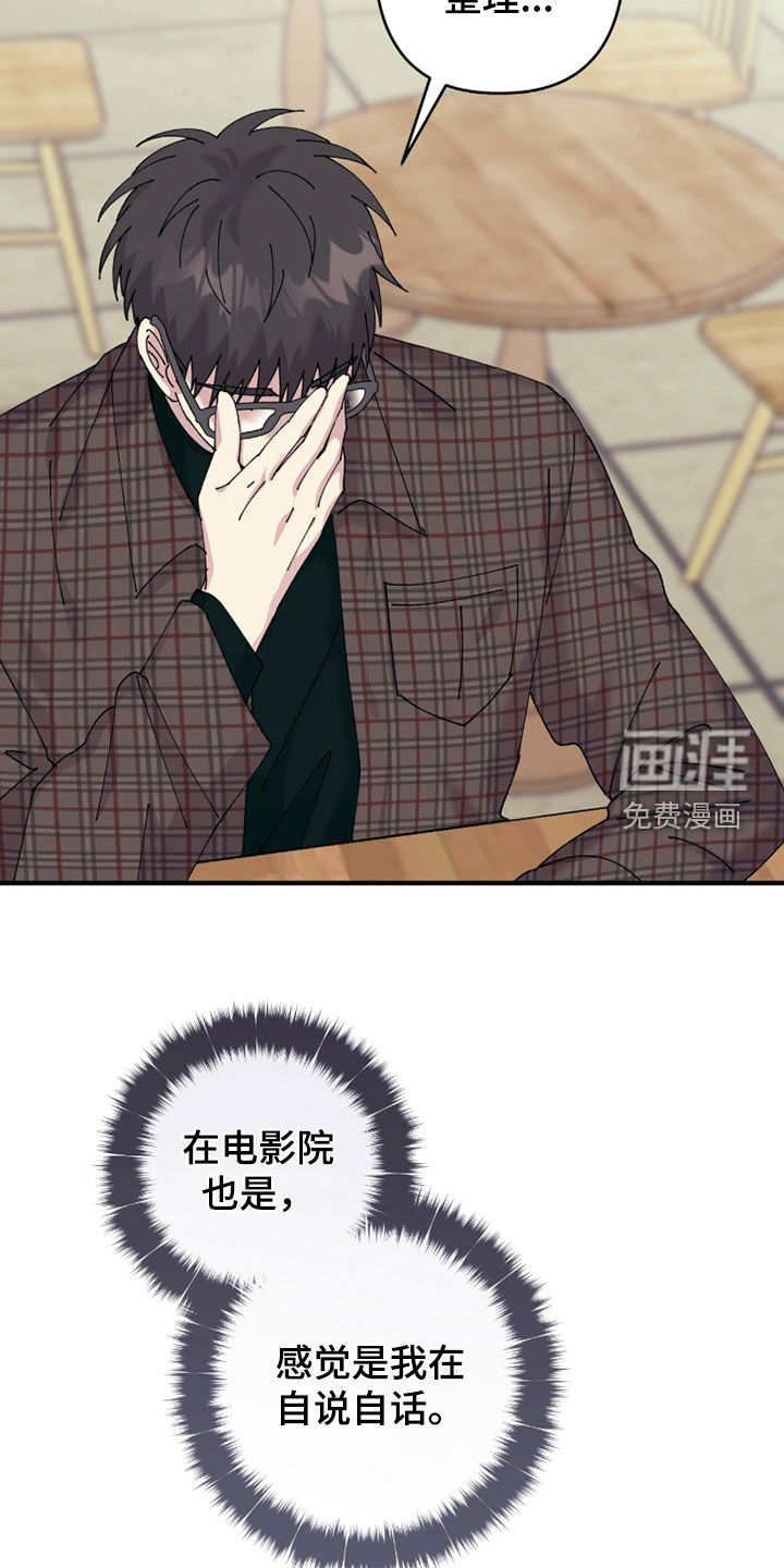 视线成敌漫画-图18