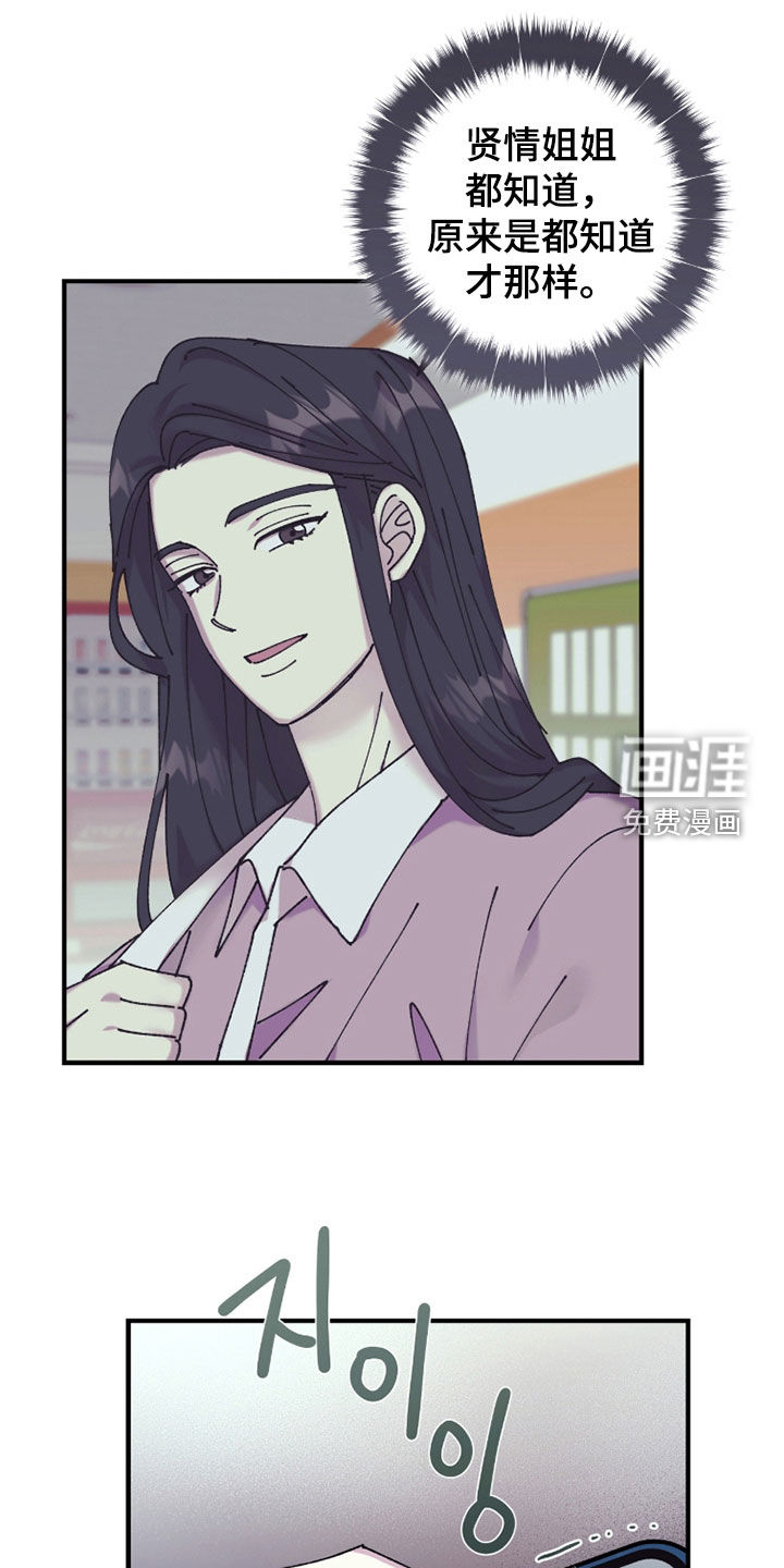 视线成敌漫画-图21