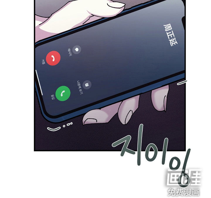 视线成敌漫画-图22