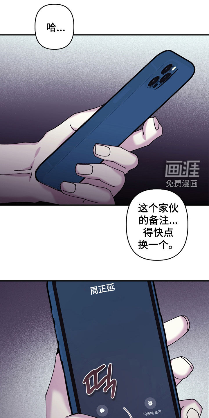 视线成敌漫画-图23