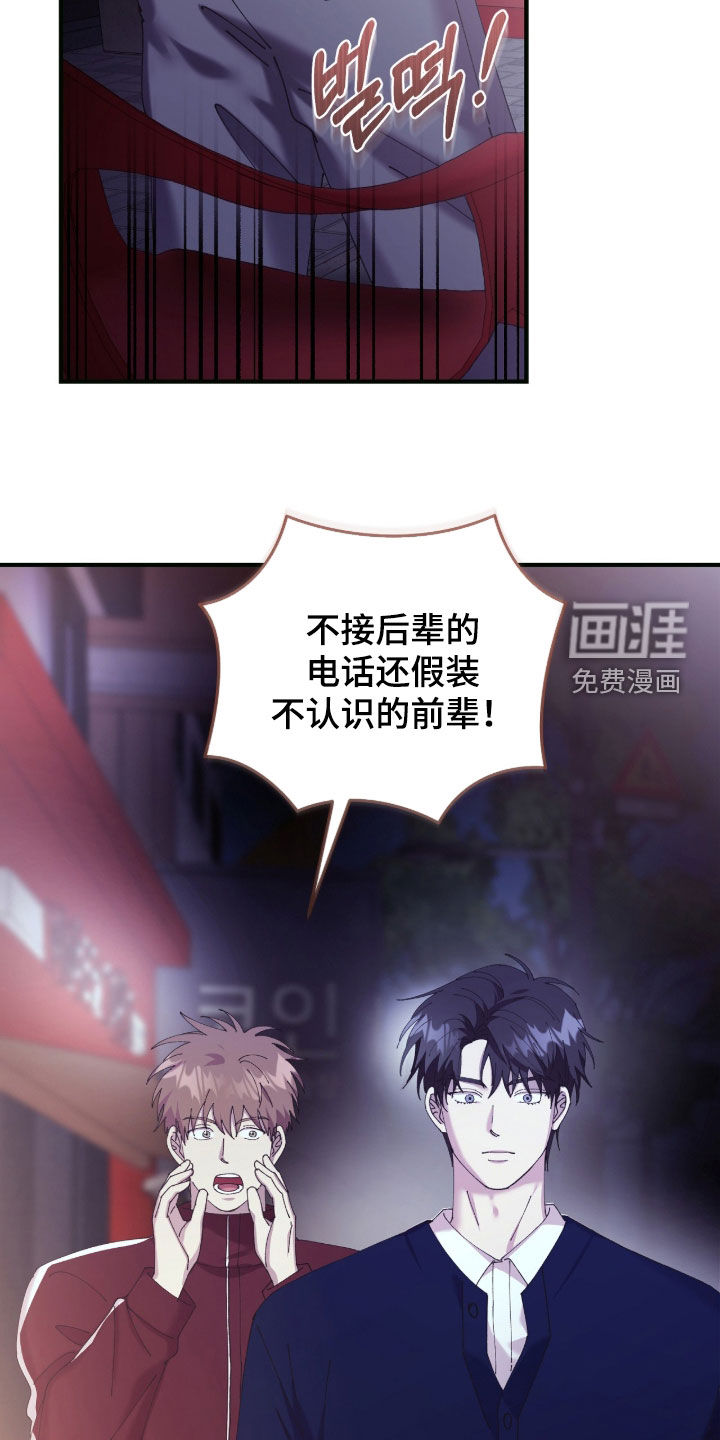 视线成敌漫画-图3