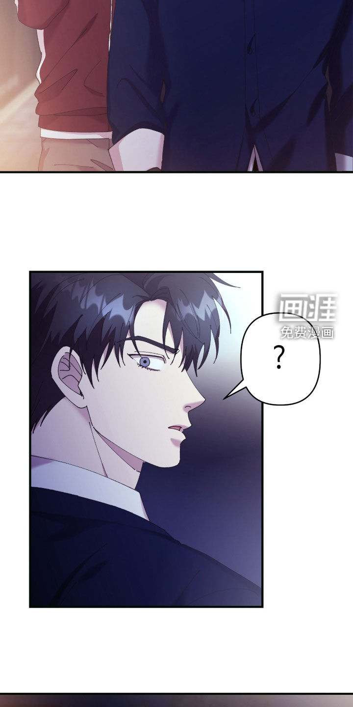 视线成敌漫画-图4