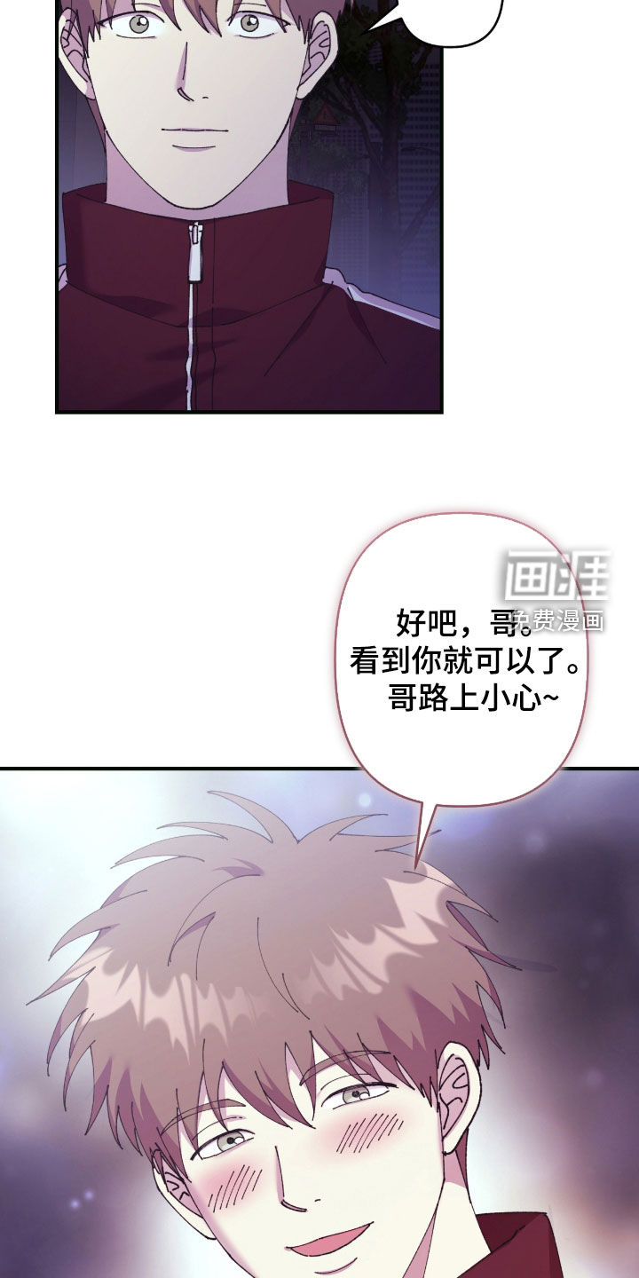 视线成敌漫画-图9