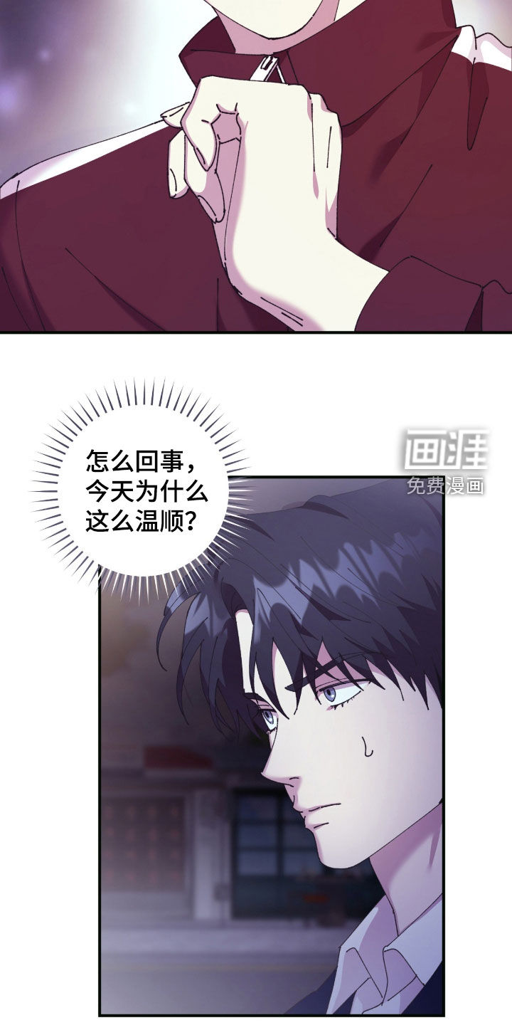 视线成敌漫画-图10