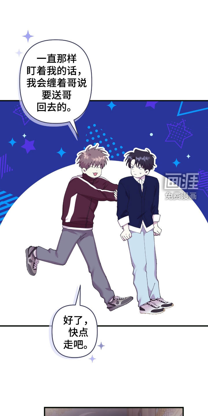 视线成敌漫画-图11