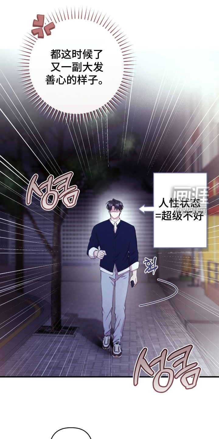 视线成敌漫画-图14