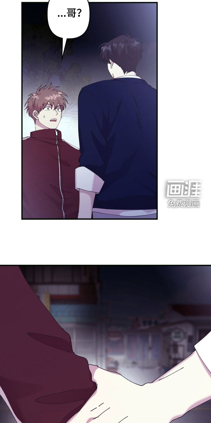 视线成敌漫画-图15