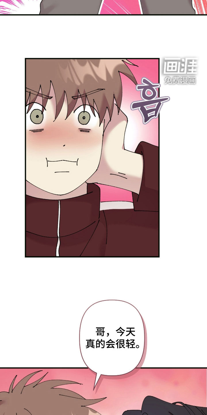 视线成敌漫画-图28