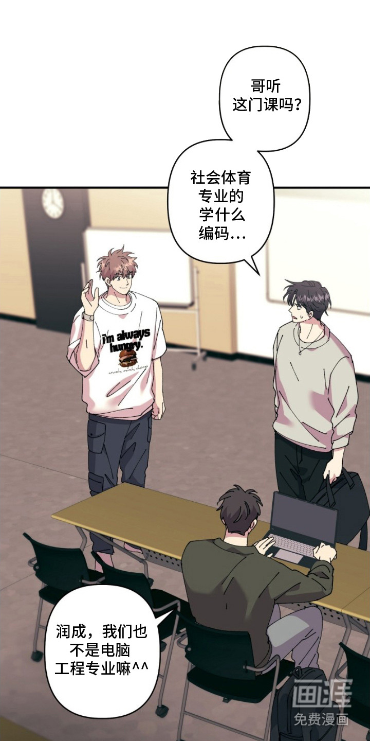 视线成敌第4话图