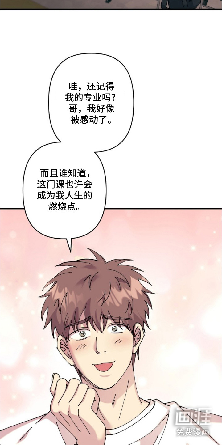 视线成敌第4话图