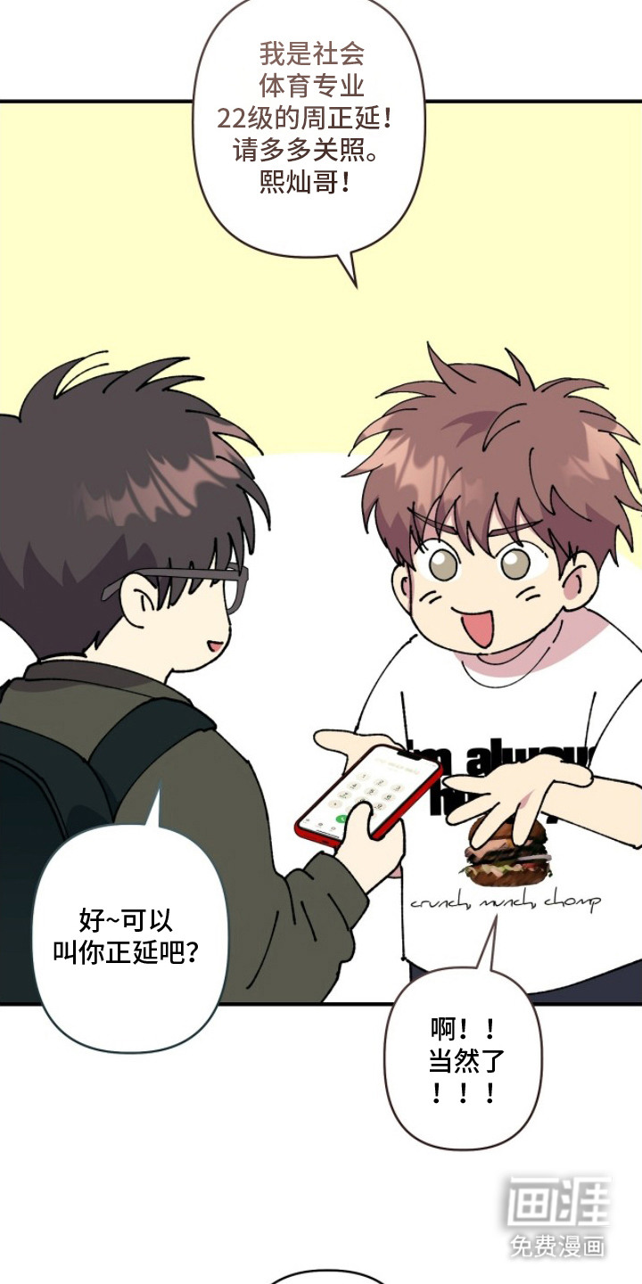 视线成敌第5话图