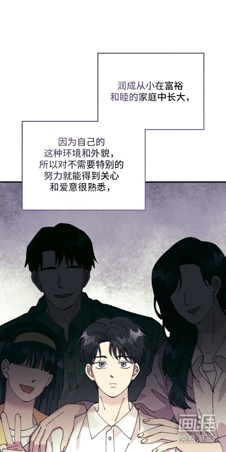 视线成敌第9话图