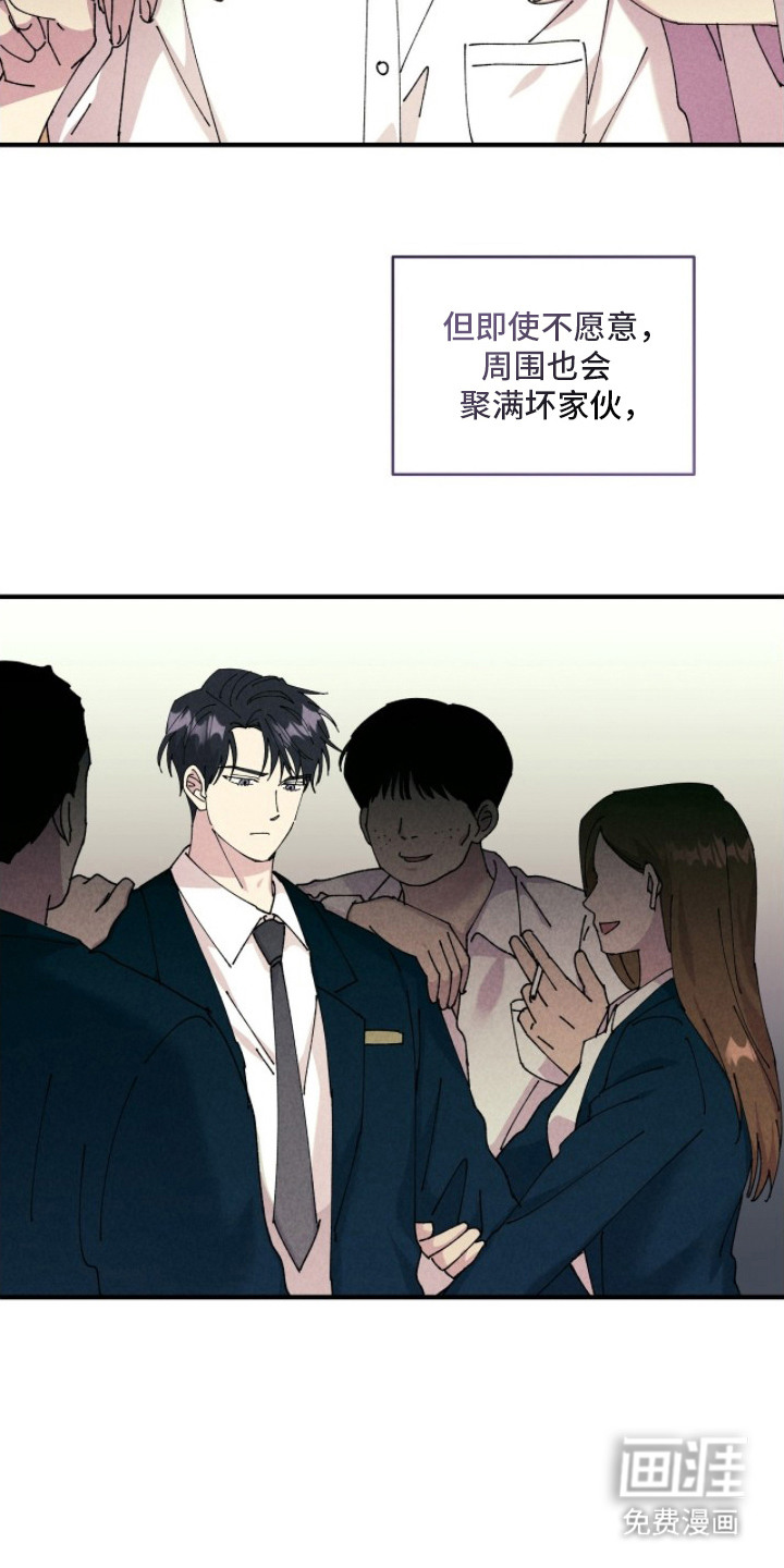 视线成敌第9话图