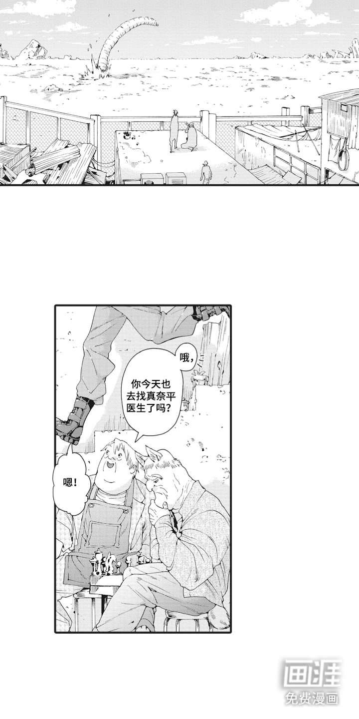 兽耳与听诊器漫画-图3