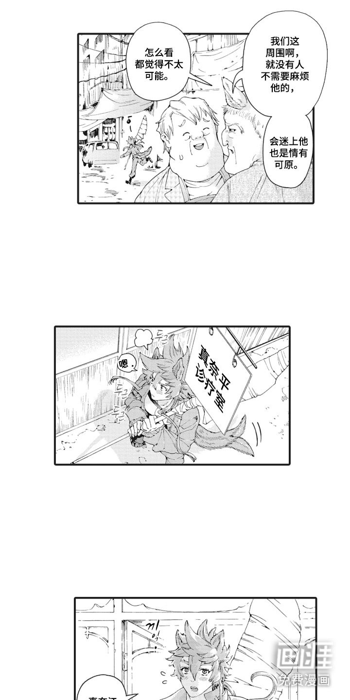 兽耳与听诊器漫画-图4