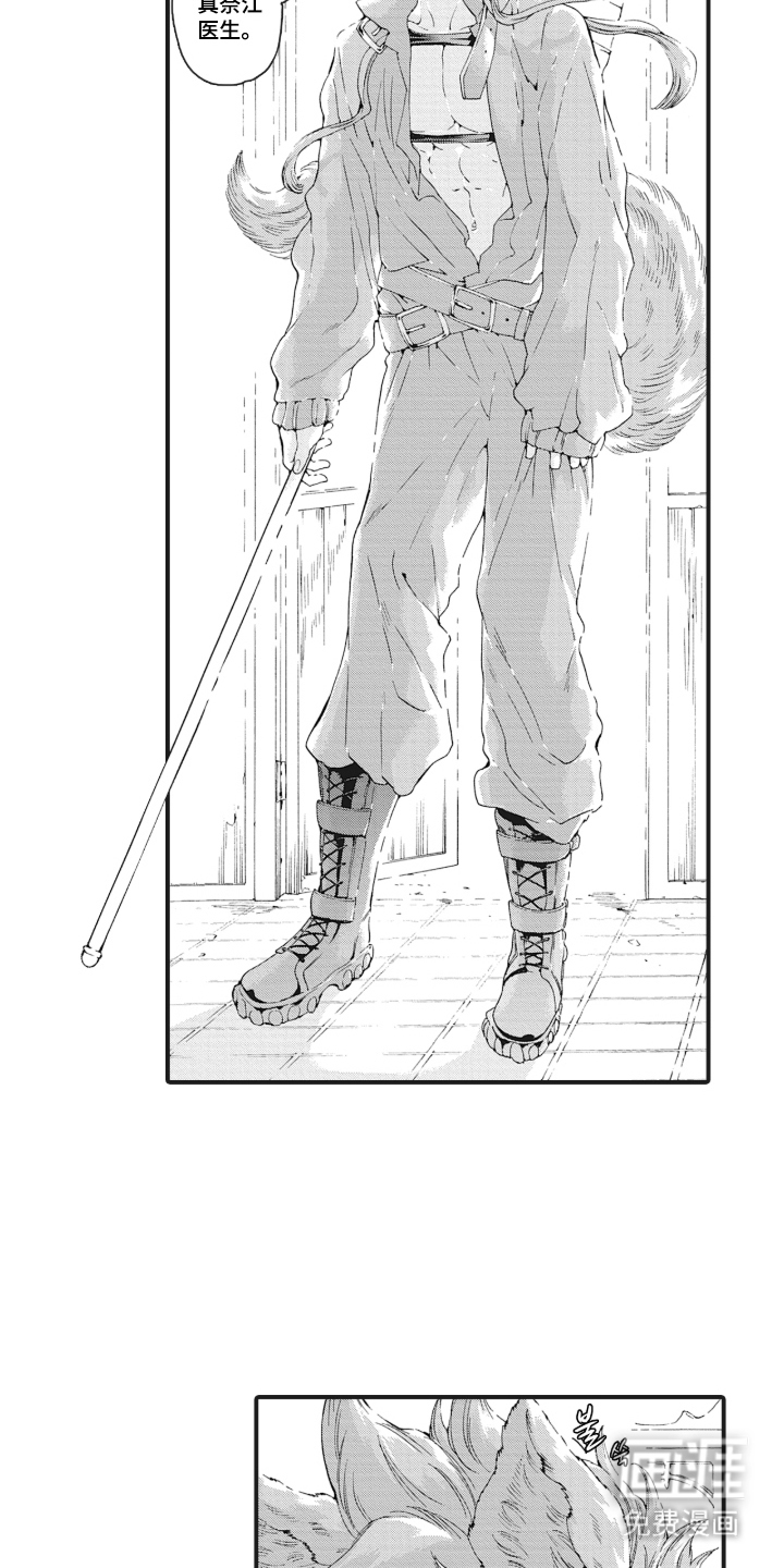 兽耳与听诊器漫画-图5