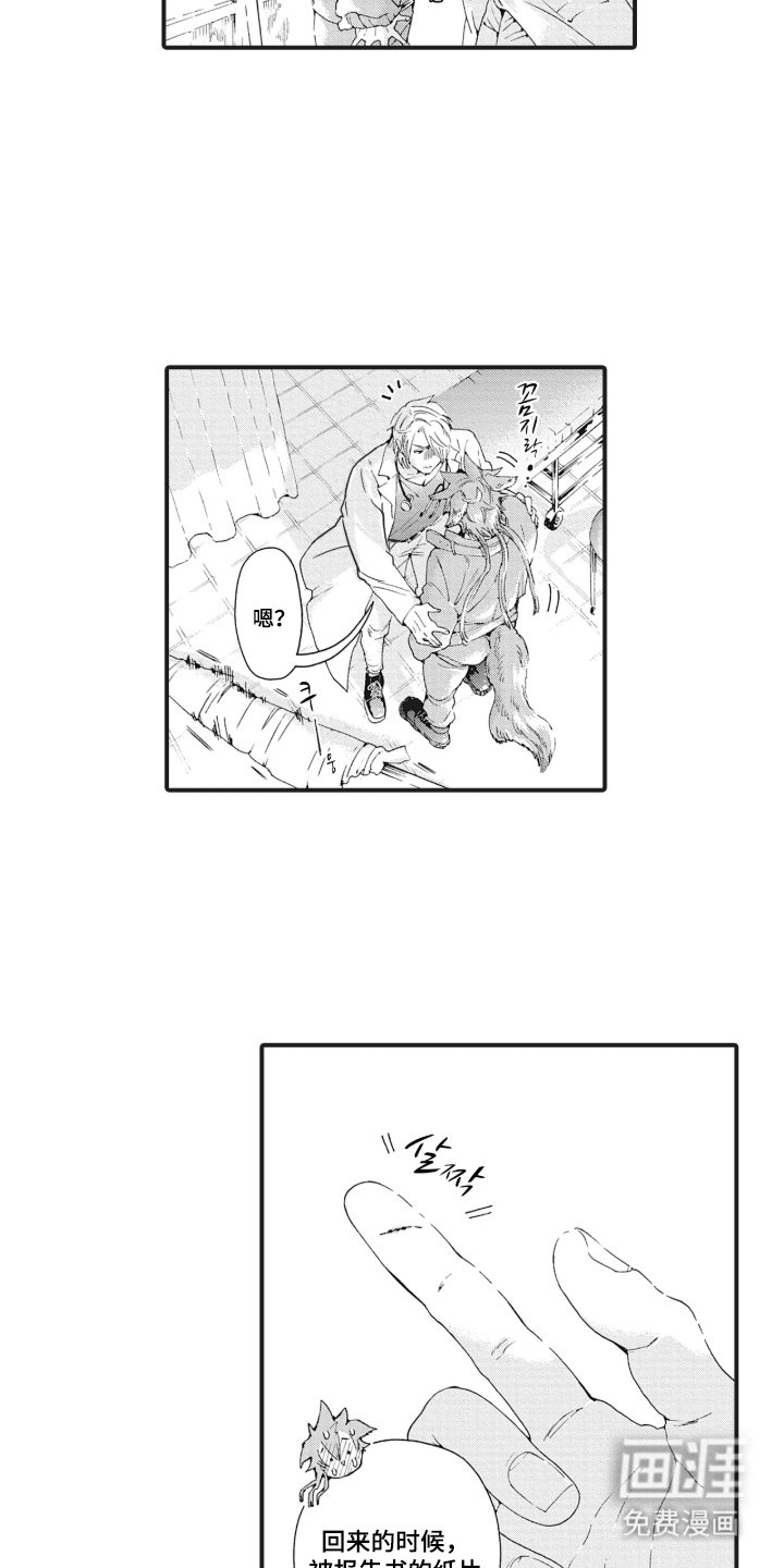 兽耳与听诊器漫画-图8