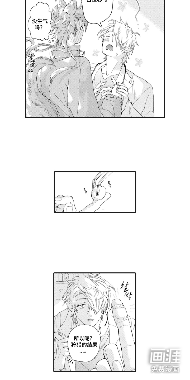 兽耳与听诊器漫画-图10
