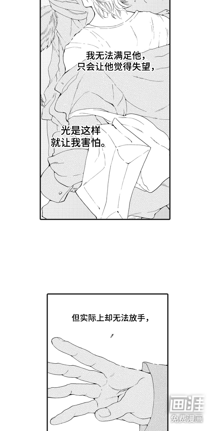 兽耳与听诊器漫画-图4